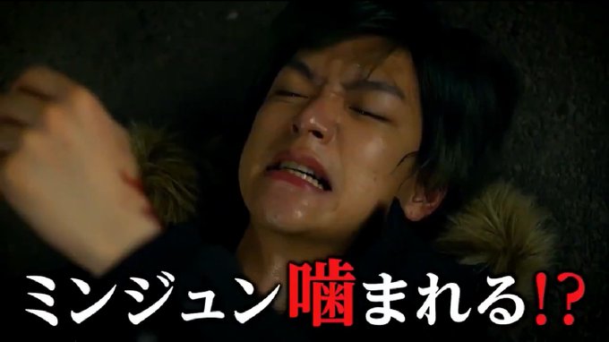 君 世界 終わる が に ミンジュン と 日