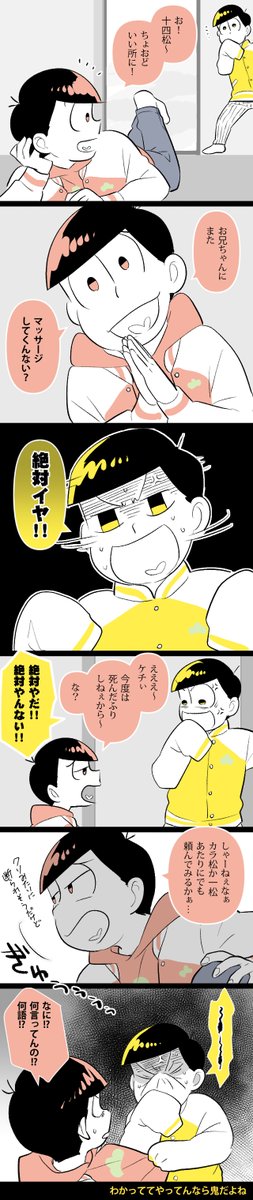 #十おそ臨時ワンドロ
「鬼」
【 @51_onedr 】
遅刻すみません 