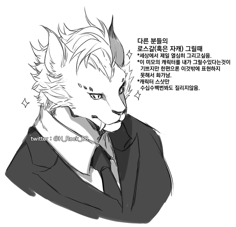 다른분들 캐릭터 그릴때와 내 캐릭터 그릴때 