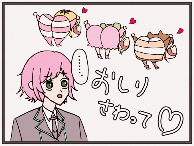 ケツを捧げるオンナたち
#泥沼ラノベコラボ 