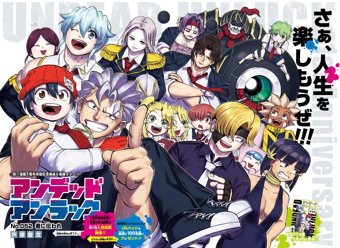 週刊少年ジャンプ21年12号掲載順 平均 無料 21