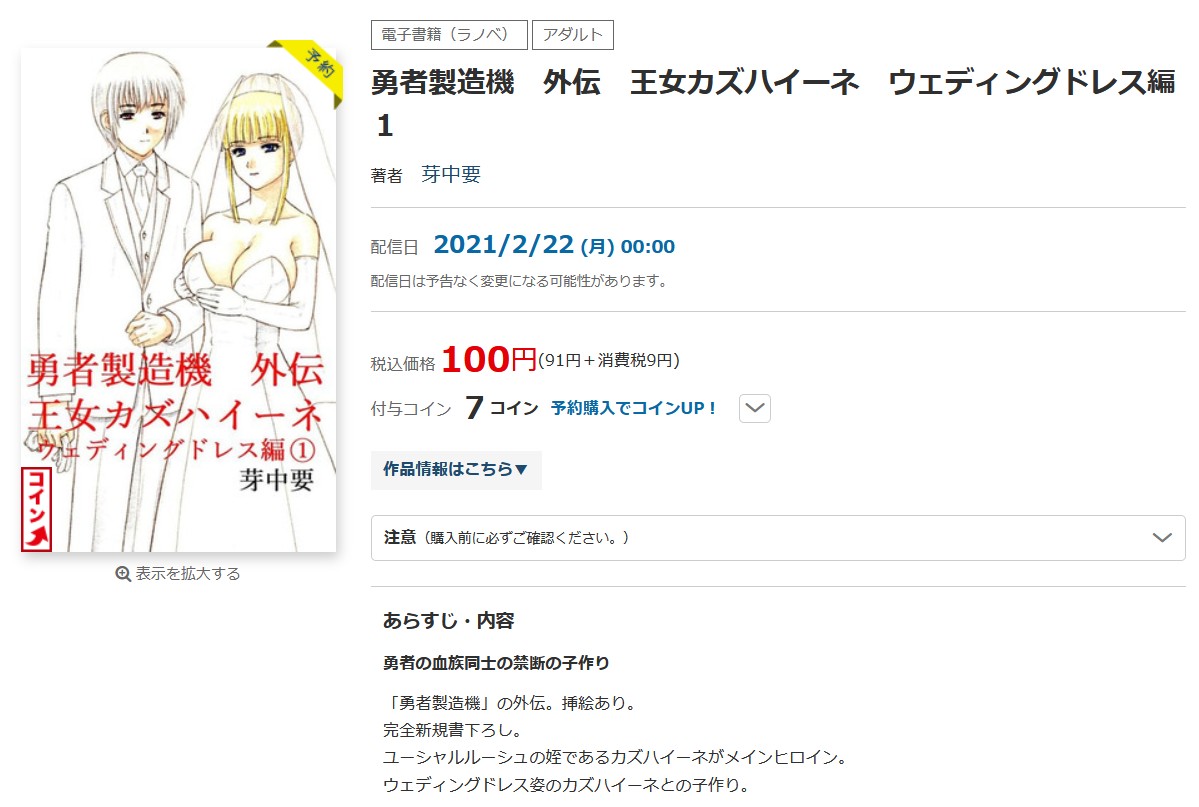 芽中要 電子書籍配信中 Menakakaname123 Twitter