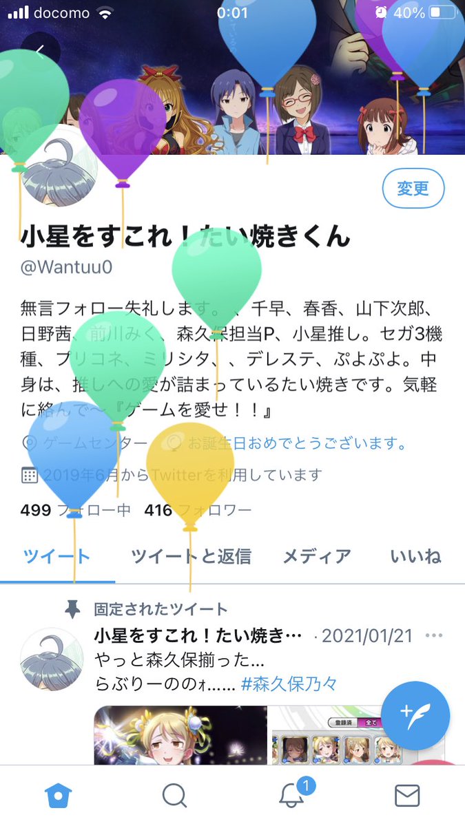 前川みく誕生祭21 誕生日ツイート集 17ページ目 Togetter 前川みく誕生祭21 誕生日ツイート集 17ページ目 Togetter