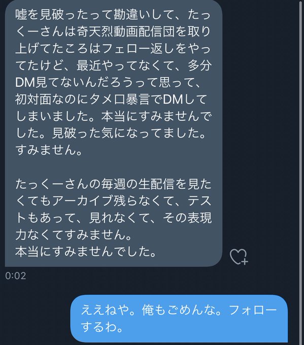 たっくーtvれいでぃお 関暁夫公認物真似伝道師さん の最近のツイート 6 Whotwi グラフィカルtwitter分析