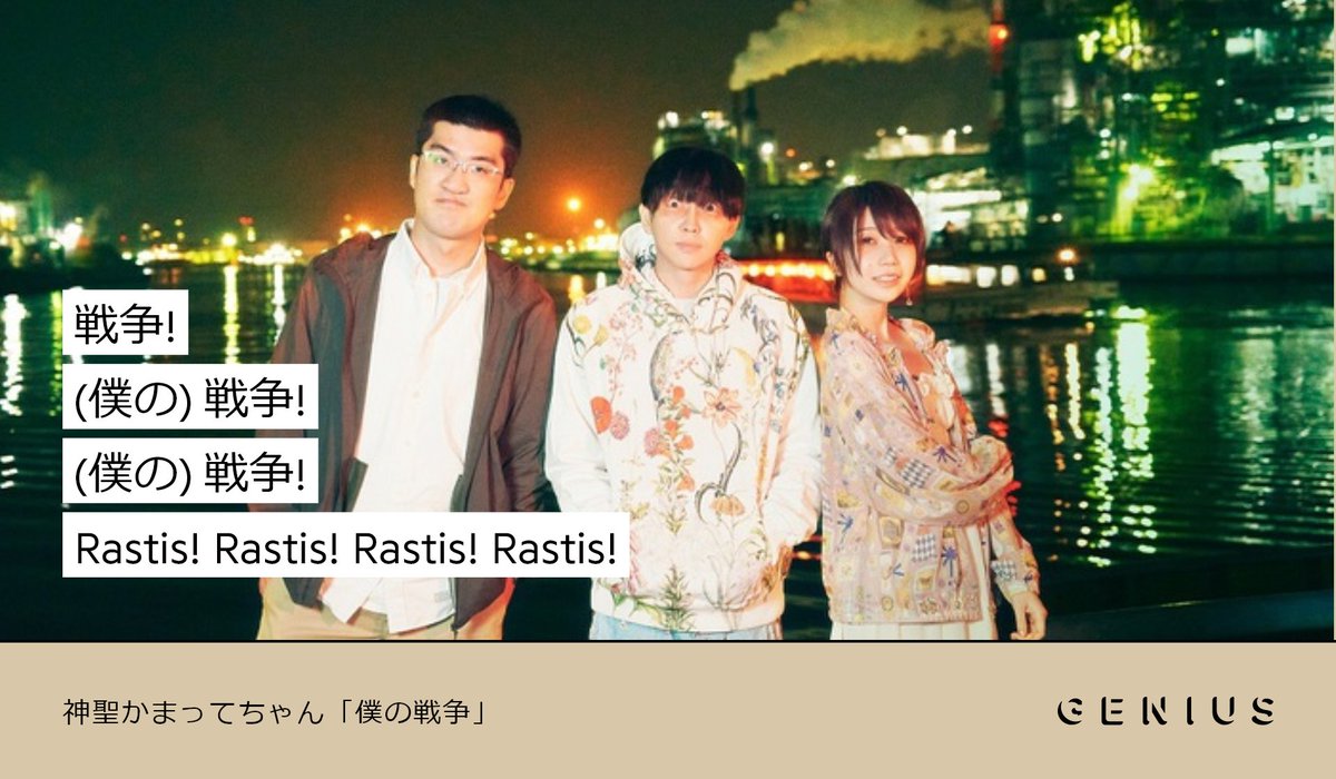 進撃の巨人the Final Seasonのopを神聖かまってちゃんが歌う 僕の戦争 をダウンロード Togetter