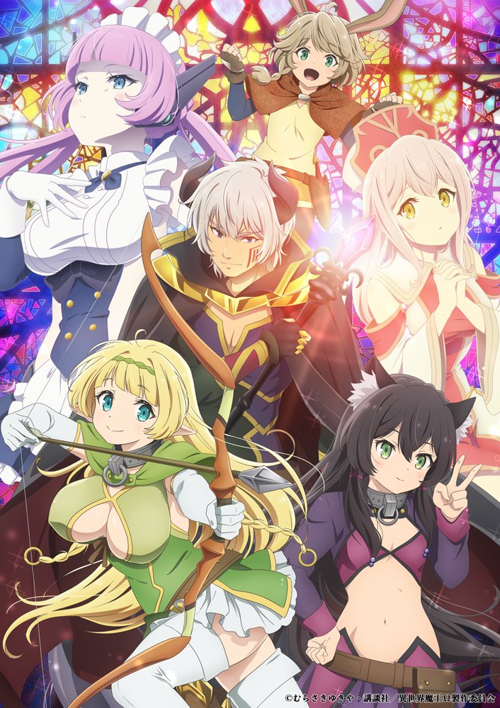 How Not to Summon a Demon Lord Ω (S2) new key visual : r/anime