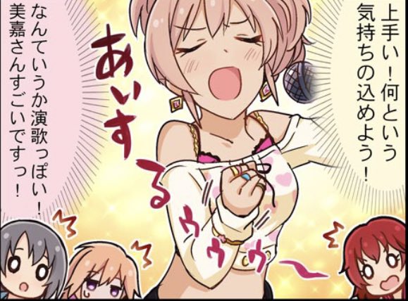 これは最初期の美嘉姉+シンクロニシティ 