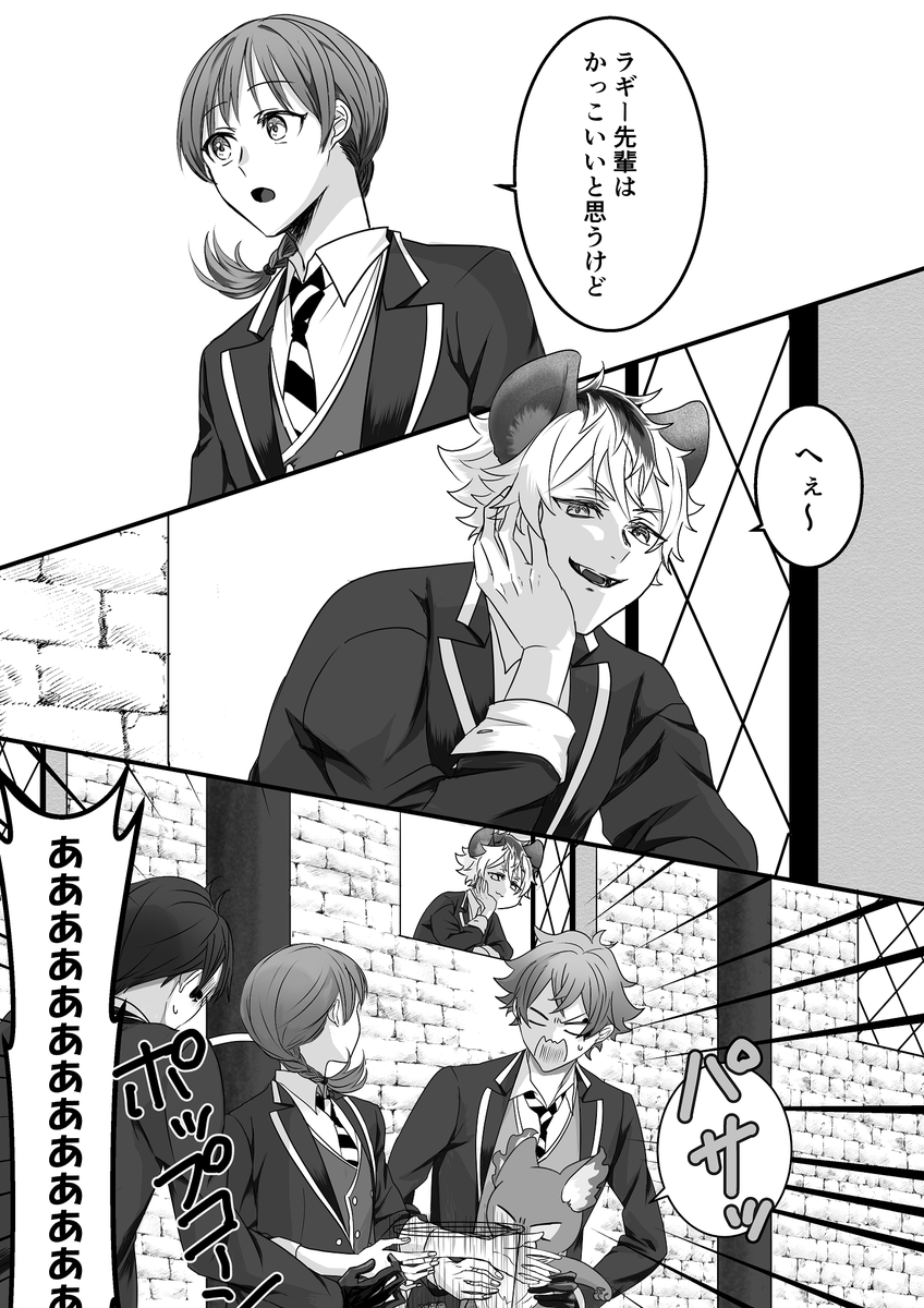 かっこいいと思います。
※男装監督生♀
※ラギ監
たぶん続く…
#twstプラス 