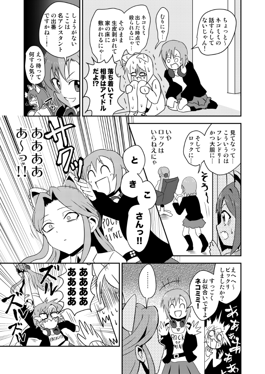 3/3(おわり) 