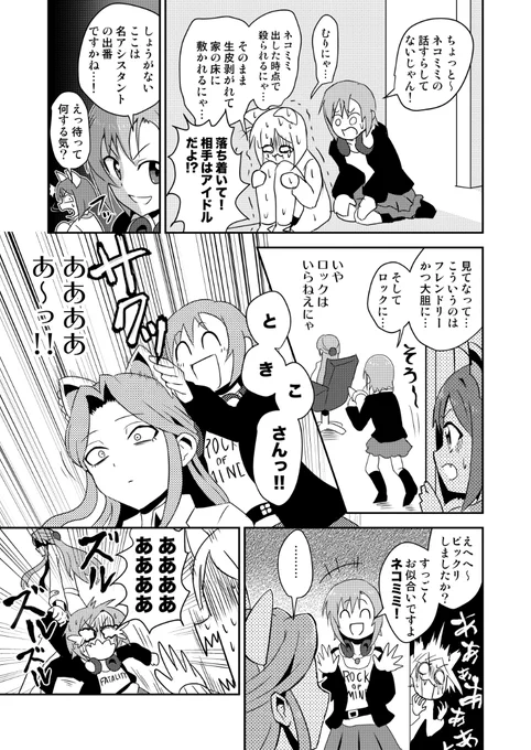3/3(おわり) 