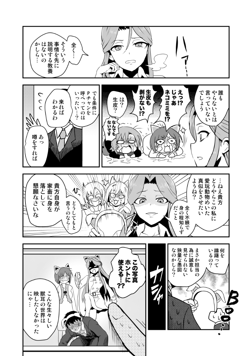 3/3(おわり) 
