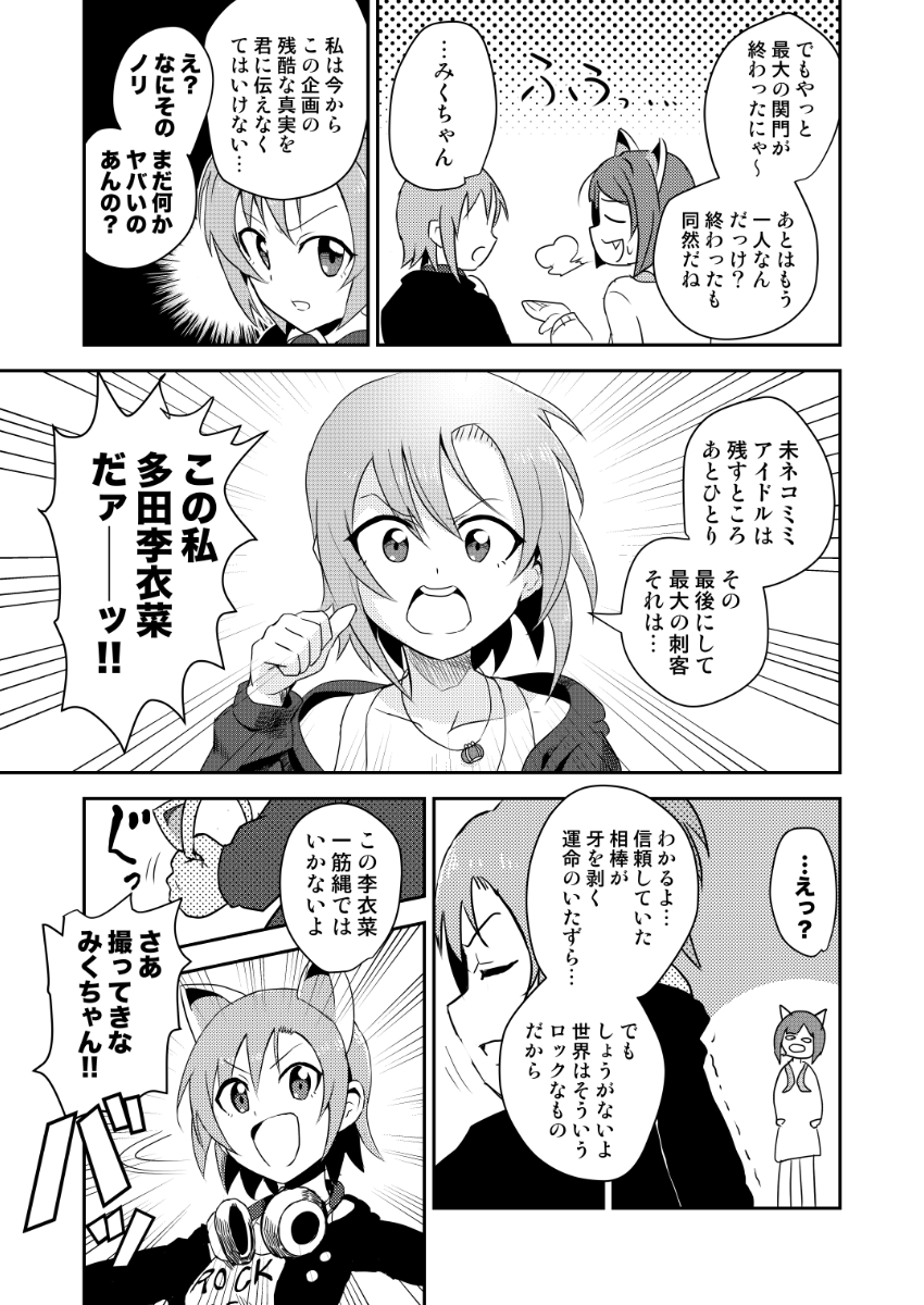 3/3(おわり) 