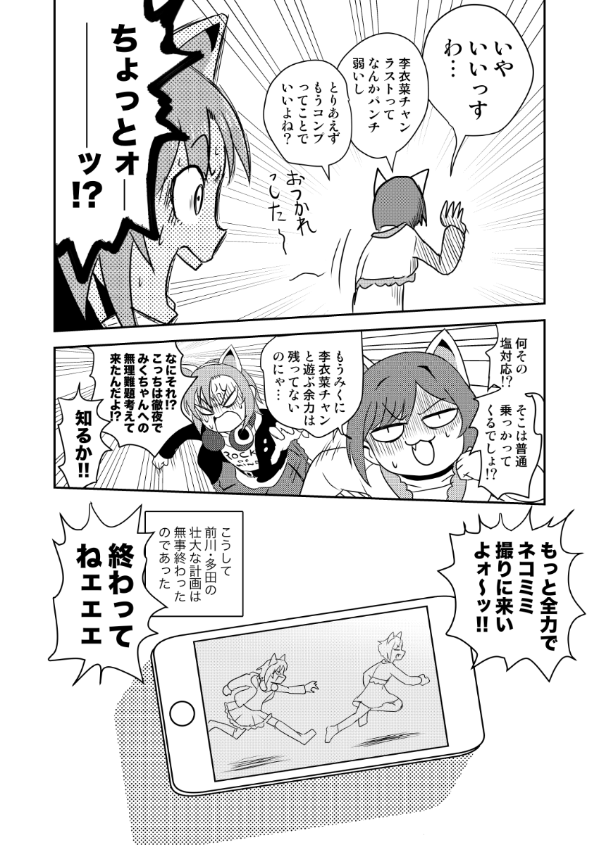 3/3(おわり) 