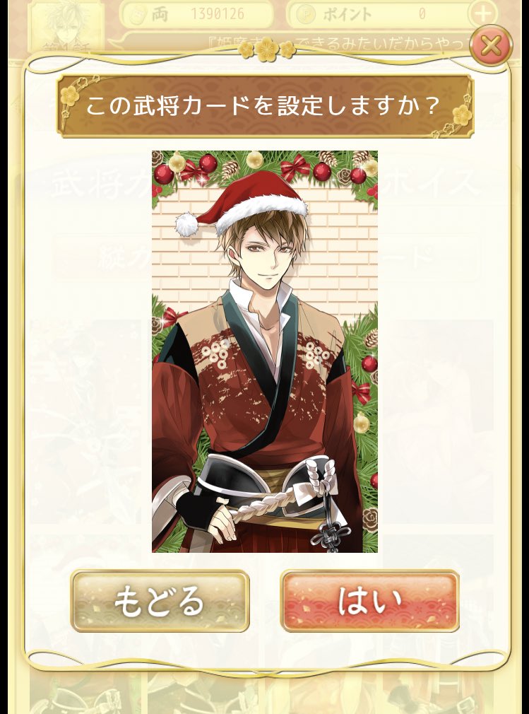 MiMi__OO12's tweet photo. この武将カード幸村にサンタ帽子付けただけじゃない…？笑笑(ツボった) https://t.co/Vj6Et4KAmj