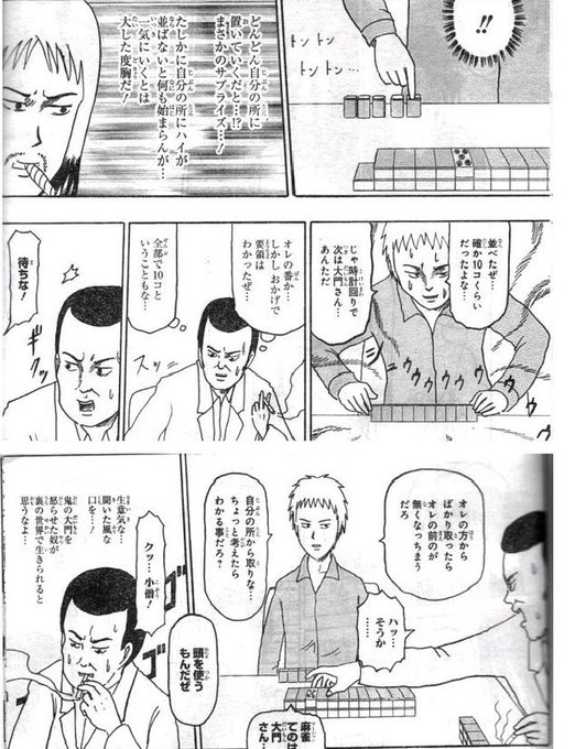ギャグ漫画日和のtwitterイラスト検索結果 ギャグ漫画日和のtwitterイラスト検索結果