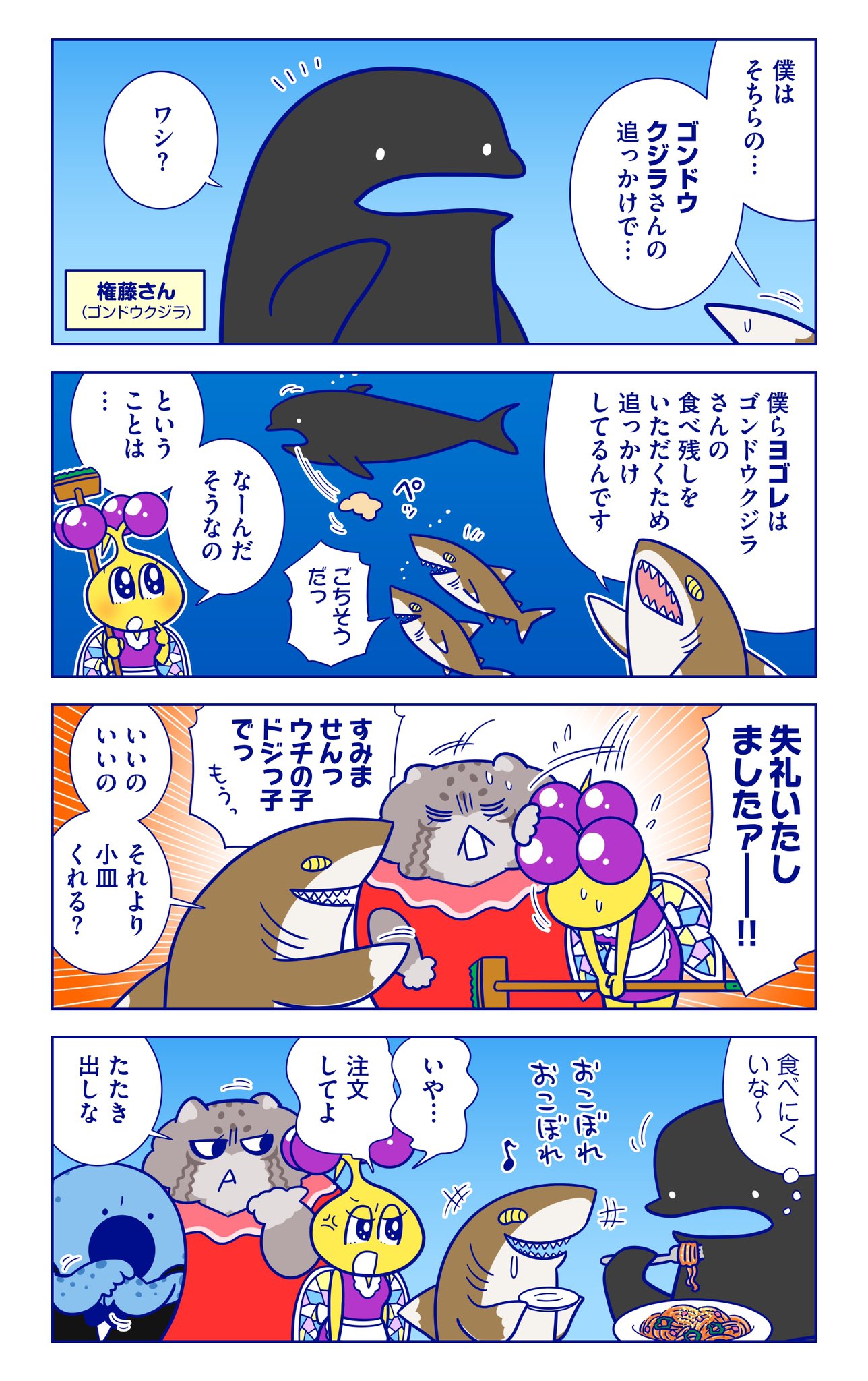 キッチンマヌ ル マヌールのゆうべ公式 アンタたち 久しぶりのキッチン開店だったけどどおだった ちょっとツノミン自意識過剰なんじゃないかしら