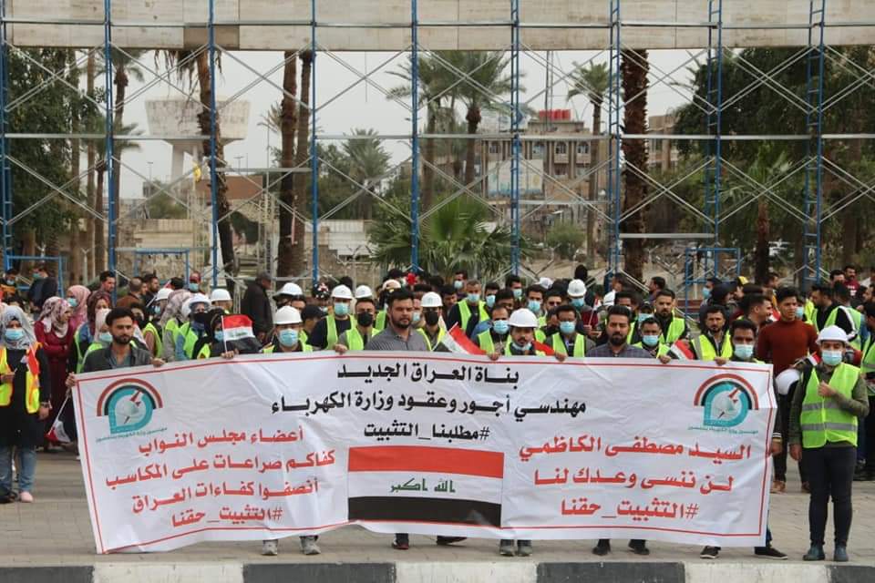#ثبتونا_كورونا_منتشرة
عقود وإجور مهندسين وزارة الكهرباء يطالبون بالتثبيت