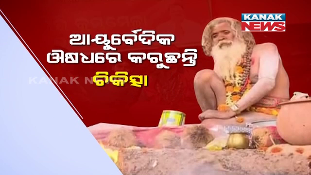 kanak_news's tweet photo. ଭୁବନେଶ୍ୱର ଖଣ୍ଡଗିରି ମେଳାରେ ଡାକ୍ତର ବାବାଙ୍କୁ ନେଇ ଚର୍ଚ୍ଚା । ମେଳାରେ ଦେଖୁଛନ୍ତି ରୋଗୀ । #Khandagiri #DoctorBaba #KanakNews 
https://t.co/FHV6rHloRz https://t.co/YIGy8gNlds