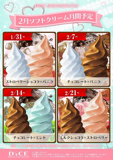 ソフトクリームに本気すぎるネットカフェのtwitterイラスト検索結果