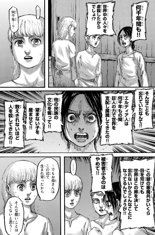 Sou そ ちゃん ガビの思想も 仕方なかった ってやつですよね ファルコはマーレの思想に洗脳されず エレンとライナーとの会話で全て理解するくらい優しい子なんですよね Sou そ ちゃん ガビの思想も 仕方なかった ってやつですよね ファルコはマーレの思想に洗脳されず エレンとライナーとの会話で全て理解するくらい優しい子なんですよね
