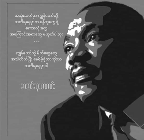 Aung Soe (@aungsoe75501762) on Twitter photo 