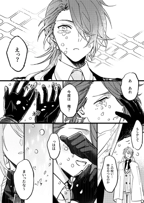 2/21因縁オンリーに出したバカラブコメ漫画です～(8/8) 