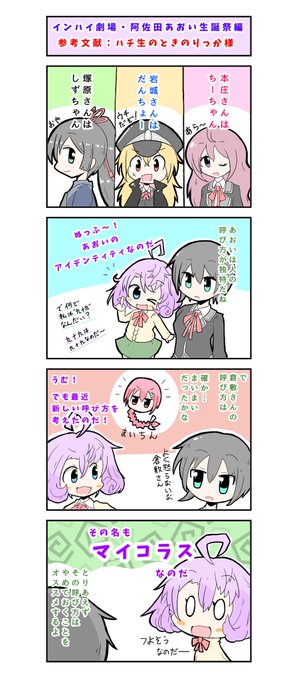 阿佐田あおい生誕祭 を含むマンガ一覧 ツイコミ 仮 阿佐田あおい生誕祭 を含むマンガ一覧 ツイコミ 仮