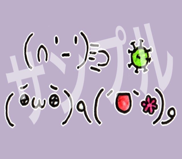 顔文字のtwitterイラスト検索結果