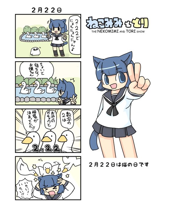 2月22日は猫の日なので過去作です 