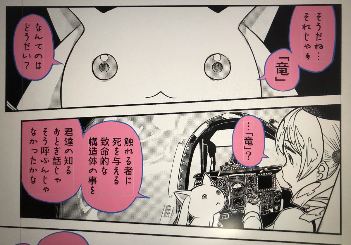 5分で仕上がったコマと二時間半かかったコマの対比をご覧ください。 