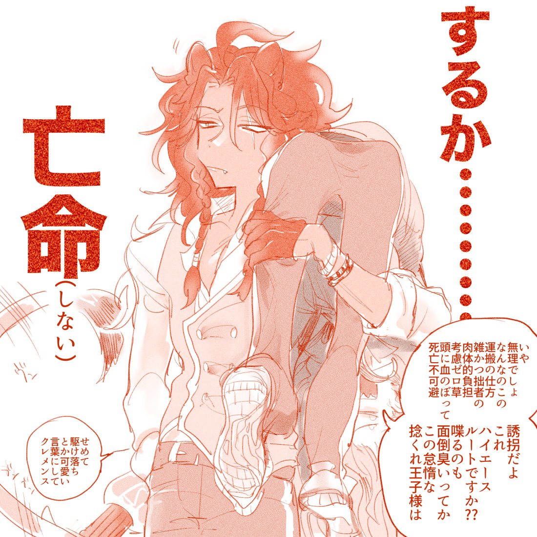 レデ 