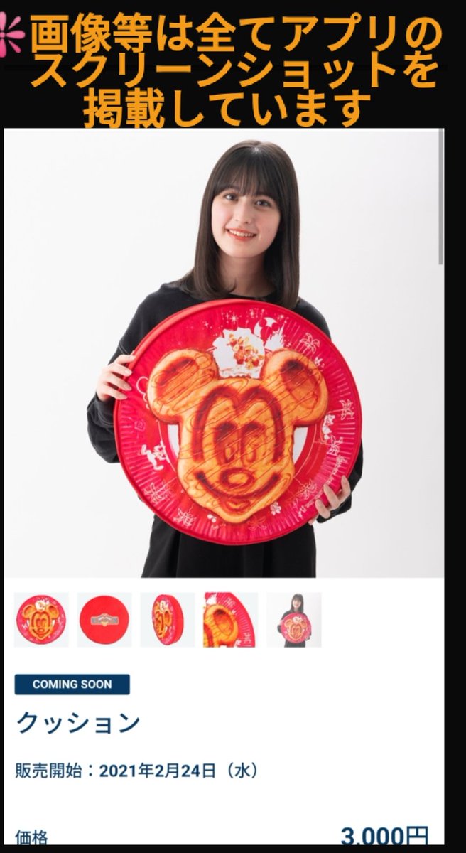 Tdr ディズニー ぷらん ミッキーワッフル クッションやドーナツ型クッションとおそろいのマグネットも 24日発売 アプリ掲載 グッズ 光るおもちゃ ドナルド うきわ マグカップ 蓋付き ミッキー 赤 白 黒 パークフード モチーフ プーさん 顔 ソックス3足組