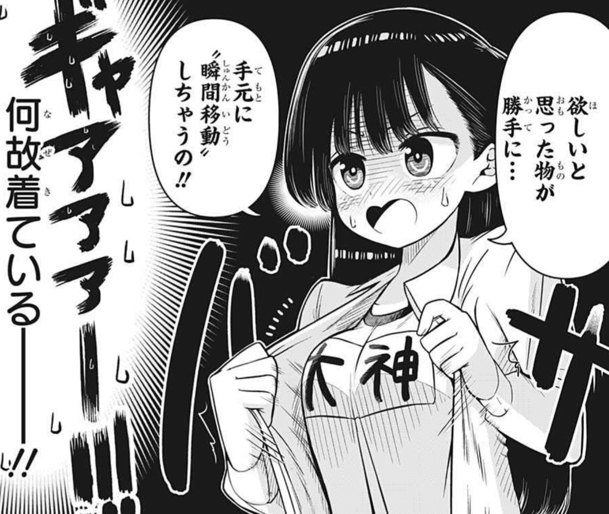 21年ジャンプ12号感想 読切 超能力者いのうさん 掲載号 Wj12 Togetter 21年ジャンプ12号感想 読切 超能力者いのうさん 掲載号 Wj12 Togetter