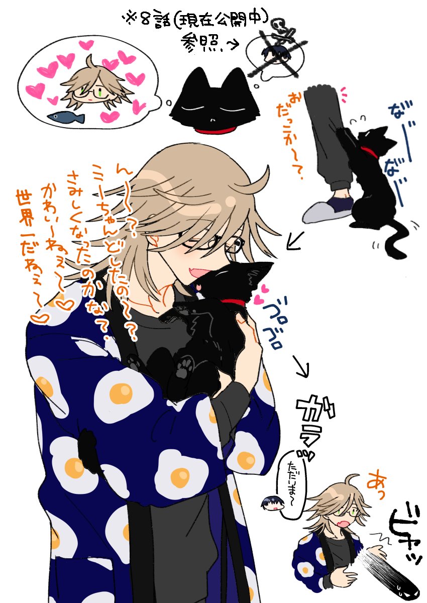 猫の日のらくがきです? 