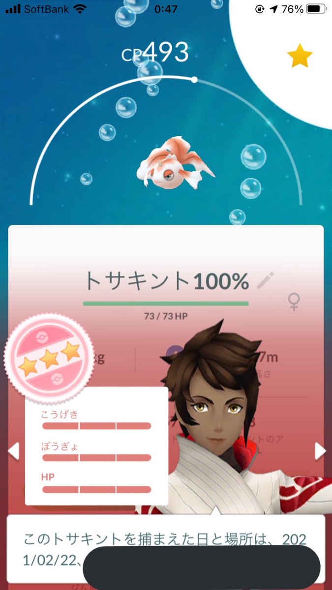ポケモンgo ホーホーの色違い 入手方法と実装状況 攻略大百科 ポケモンgo ホーホーの色違い 入手方法と実装状況 攻略大百科
