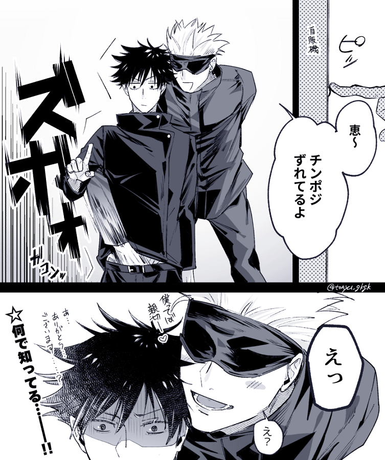 面倒見が良いさとる先生 