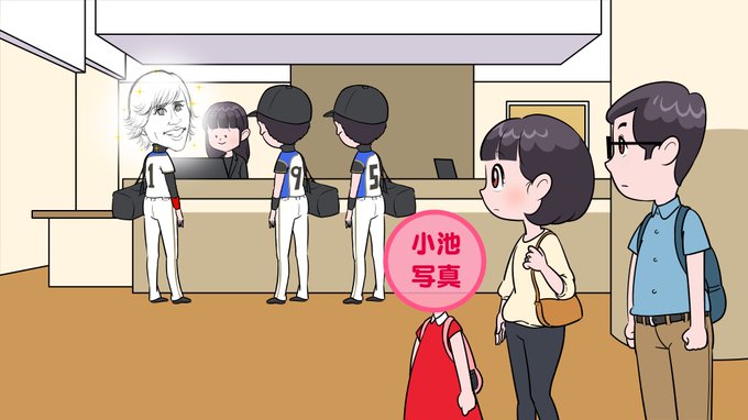 新庄スマイルで自分が女の子と気づく小池美波さん、の図。新庄さんの顔はグレートさん作。ラフでは描いたけど差し替えになりました。どうだ、かっこ悪いだろ
ありがとうございました。
#そこ曲がったら櫻坂 