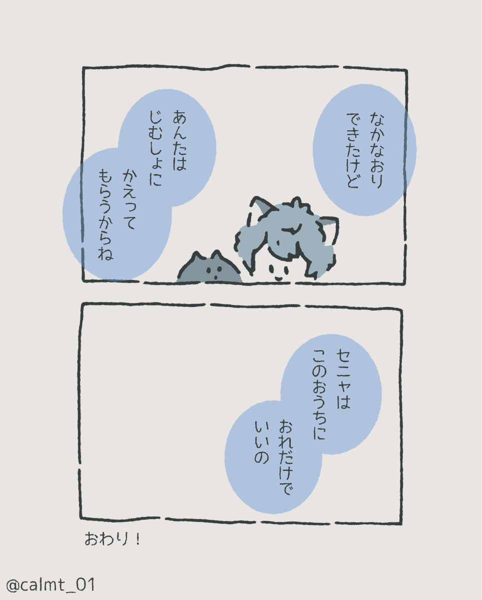 れおくんとセニャ

セニャぬいのはなし(2/2) 