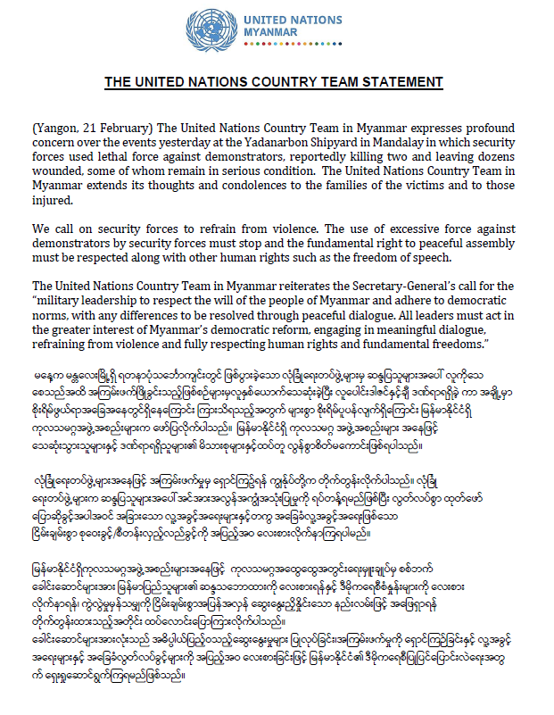 UNinMyanmar's tweet photo. The @UN Country Team in Myanmar expresses profound concern over the events yesterday at the Yadanarbon Shipyard in Mandalay in which security forces used lethal force against demonstrators, reportedly killing two &amp; leaving dozens wounded.

Full statement: https://t.co/p1FJXRhmeW https://t.co/ENgtAaKyOu