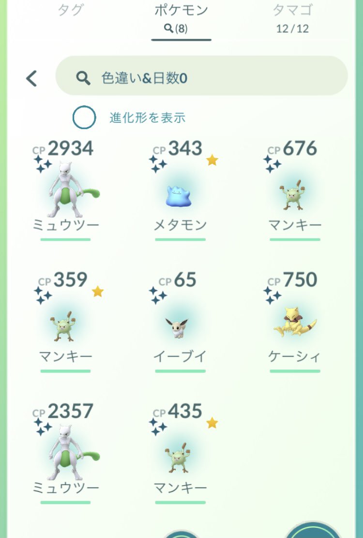 Raasco ポケモンgo Raasco1 Twitter