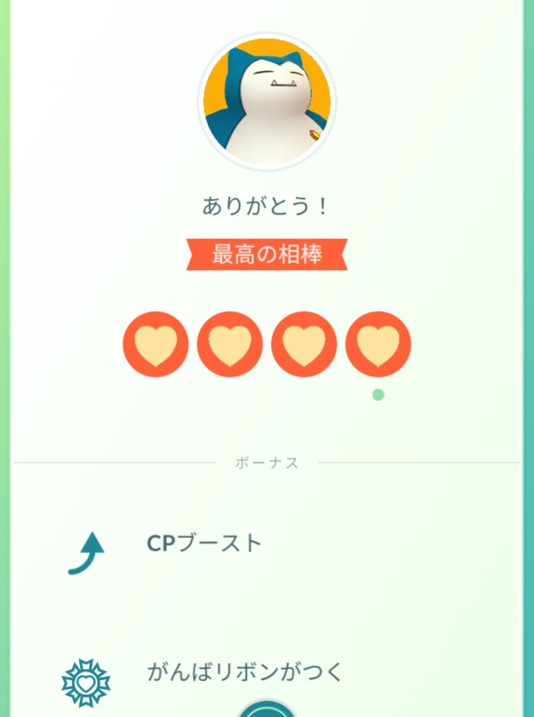 تويتر ポケモンr على تويتر 最高の相棒 ゴンベに続いて最高の相棒に 2人共喜んでる時可愛い 並んで一緒に撮りたい 最高の相棒 ポケモンgo ポケモンgo好きと繋がりたい T Co 6wkebstyaf