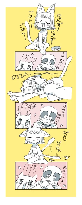 猫は生きてるだけでかわいい(猫の日) 