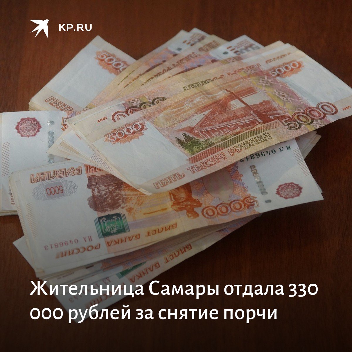 650 тыс рублей