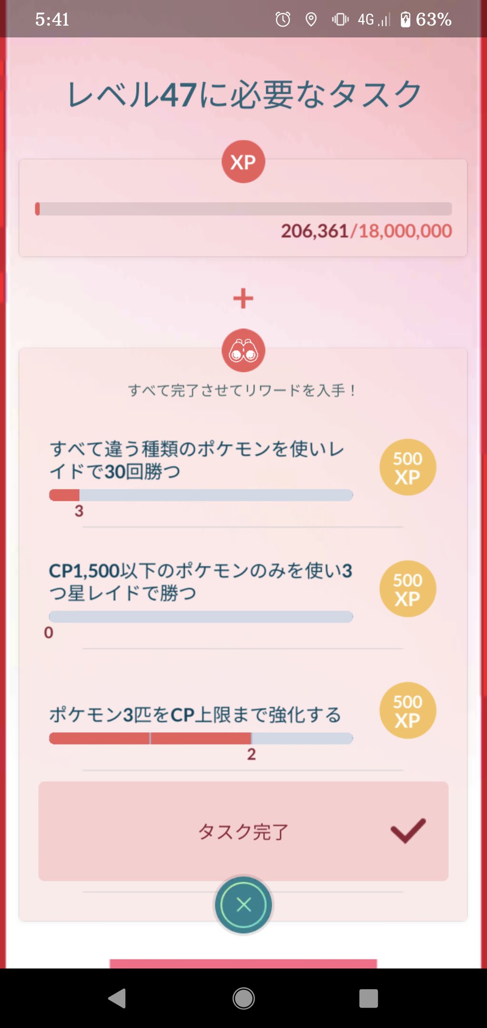 Higassyama この真ん中のcp1500以下ってソロレイドでやらないといけないんですかね 知ってる人教えてください