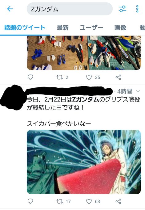 スイカバーのtwitterイラスト検索結果