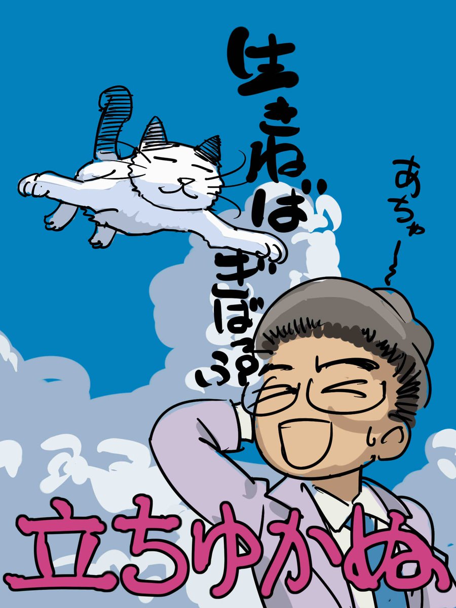 だぁ!昨日からTLに猫の日ツイートが流れてきてたので、昨日回ってきた回覧板に2/22って書いてお隣りに回しちゃったじゃんか!
(>_<)
今日じゃん!orz #猫の日 