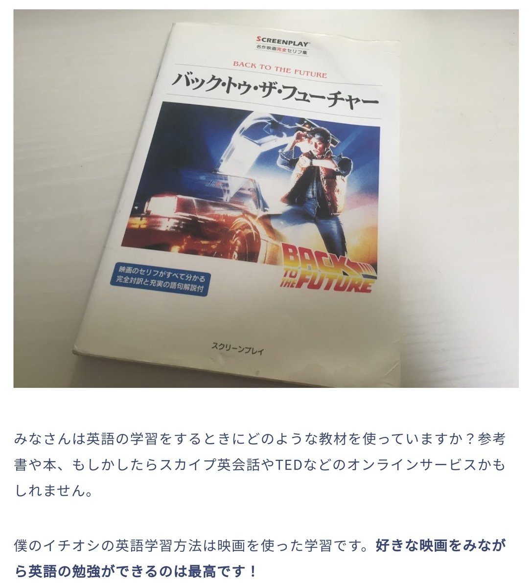 英語を学ぶ 英語を学ぶ