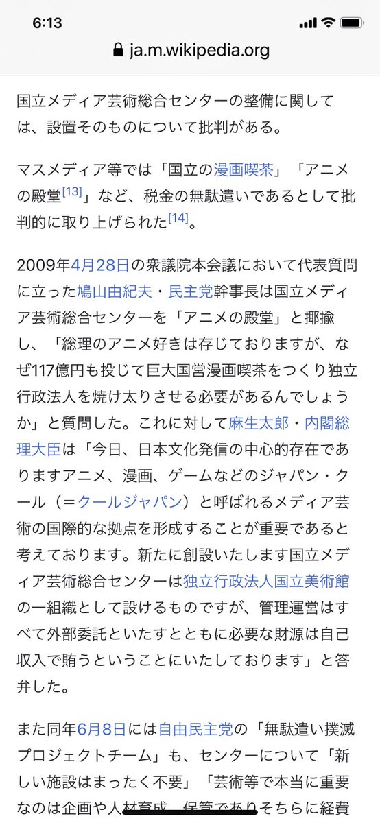 さちみりほ 4 9ハレオリ新作 A Twitter 矢口高雄氏が憂えた漫画原稿の散逸 麻生政権時代 これを守ろうとしたが 国立マンガ喫茶 と批判され潰えた 漫画家達も皆 漫画に国の庇護なんてと反対した 無名だった私以外 誰も賛同しなかったのを覚えてる 以来 報道も