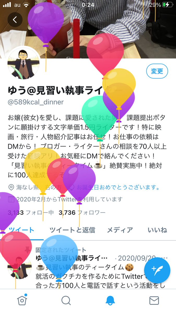 589kcal_dinner's tweet photo. おはようございます！
実は僕、今日が誕生日！🎂
ついに二十歳になりました！ヤッター！🙌

新成人になった記念に、ちょっといい思い出作りに協力してほしい！

こんなほのぼのしたアカウントだけど、どれだけいいねがつくのか見てみたい！
これ見た人、ぜひいいねしてほしいです！お願いします！ https://t.co/NmqRH3RQFa