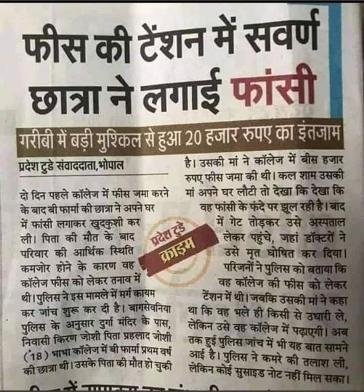 brand_bittu's tweet photo. That is why we are saying that #आरक्षण_जहर_है https://t.co/dWAiQORfW6